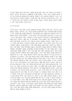 [경영전략] 기업단위의 경영전략(공격형 전략, 방어형 전략)-3