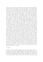 [경영전략] 기업단위의 경영전략(공격형 전략, 방어형 전략)-5
