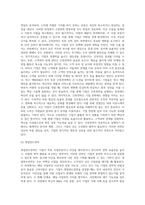 [경영전략] 기업단위의 경영전략(공격형 전략, 방어형 전략)-6