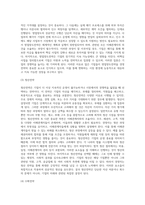 [경영전략] 기업단위의 경영전략(공격형 전략, 방어형 전략)-7
