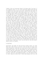 [경영전략] 기업단위의 경영전략(공격형 전략, 방어형 전략)-8