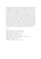 [경영전략] 기업단위의 경영전략(공격형 전략, 방어형 전략)-9