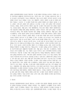 [일반체계이론의 주요개념과 특징] 일반체계이론의 구조적 특성, 역동적 특성, 과정적 특성-6