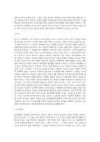 방어기제 (1)-2