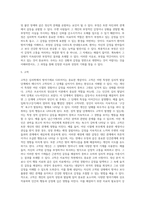 방어기제 (1)-4