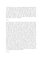 방어기제 (1)-7