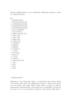 [경영전략] 경쟁환경분석(SWOT), 산업 내 경쟁세력모형, 경쟁전략유형, BCG매트릭스, GE매트릭스, 제품수명주기별 전략-1