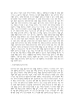 [경영전략] 경쟁환경분석(SWOT), 산업 내 경쟁세력모형, 경쟁전략유형, BCG매트릭스, GE매트릭스, 제품수명주기별 전략-2