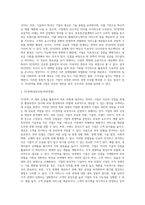 [경영전략] 경쟁환경분석(SWOT), 산업 내 경쟁세력모형, 경쟁전략유형, BCG매트릭스, GE매트릭스, 제품수명주기별 전략-3
