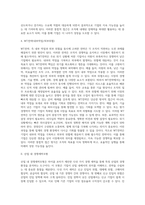[경영전략] 경쟁환경분석(SWOT), 산업 내 경쟁세력모형, 경쟁전략유형, BCG매트릭스, GE매트릭스, 제품수명주기별 전략-5