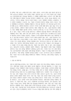 [경영전략] 경쟁환경분석(SWOT), 산업 내 경쟁세력모형, 경쟁전략유형, BCG매트릭스, GE매트릭스, 제품수명주기별 전략-6