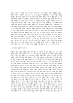 [경영전략] 경쟁환경분석(SWOT), 산업 내 경쟁세력모형, 경쟁전략유형, BCG매트릭스, GE매트릭스, 제품수명주기별 전략-7