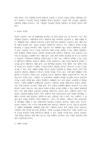 [경영전략] 경쟁환경분석(SWOT), 산업 내 경쟁세력모형, 경쟁전략유형, BCG매트릭스, GE매트릭스, 제품수명주기별 전략-8