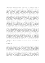 [경영전략] 경쟁환경분석(SWOT), 산업 내 경쟁세력모형, 경쟁전략유형, BCG매트릭스, GE매트릭스, 제품수명주기별 전략-9