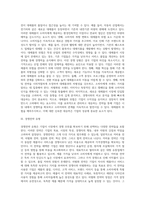 [경영전략] 경쟁환경분석(SWOT), 산업 내 경쟁세력모형, 경쟁전략유형, BCG매트릭스, GE매트릭스, 제품수명주기별 전략-10