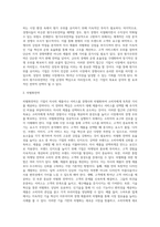 [경영전략] 경쟁환경분석(SWOT), 산업 내 경쟁세력모형, 경쟁전략유형, BCG매트릭스, GE매트릭스, 제품수명주기별 전략-12