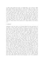 [경영전략] 경쟁환경분석(SWOT), 산업 내 경쟁세력모형, 경쟁전략유형, BCG매트릭스, GE매트릭스, 제품수명주기별 전략-13