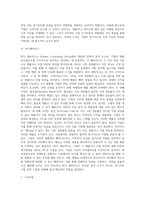 [경영전략] 경쟁환경분석(SWOT), 산업 내 경쟁세력모형, 경쟁전략유형, BCG매트릭스, GE매트릭스, 제품수명주기별 전략-14
