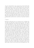 [경영전략] 경쟁환경분석(SWOT), 산업 내 경쟁세력모형, 경쟁전략유형, BCG매트릭스, GE매트릭스, 제품수명주기별 전략-16