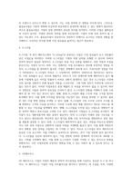 [경영전략] 경쟁환경분석(SWOT), 산업 내 경쟁세력모형, 경쟁전략유형, BCG매트릭스, GE매트릭스, 제품수명주기별 전략-17