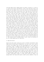 [경영전략] 경쟁환경분석(SWOT), 산업 내 경쟁세력모형, 경쟁전략유형, BCG매트릭스, GE매트릭스, 제품수명주기별 전략-18