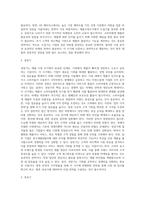 [경영전략] 경쟁환경분석(SWOT), 산업 내 경쟁세력모형, 경쟁전략유형, BCG매트릭스, GE매트릭스, 제품수명주기별 전략-20