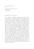 방송학개론)ufc격투기 중계권 시장조사-1