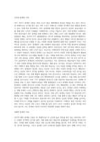 방송학개론)ufc격투기 중계권 시장조사-2