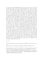 방송학개론)ufc격투기 중계권 시장조사-3