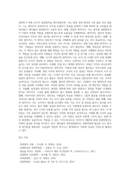 [일반관리론] 페이욜의 일반관리원칙(관리과정론) - 페이욜의 보편주의, 관리일반원칙-2
