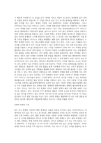 방송학개론)Epl축구 중계권 시장조사-2