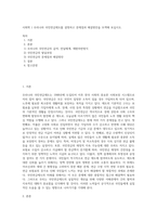 사회학 ) 우리나라 국민연금제도를 설명하고 문제점과 해결방안을 모색해 보십시오-1