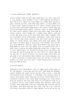 사회학 ) 우리나라 국민연금제도를 설명하고 문제점과 해결방안을 모색해 보십시오-2