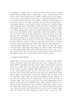 사회학 ) 우리나라 국민연금제도를 설명하고 문제점과 해결방안을 모색해 보십시오-3