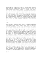 사회학 ) 우리나라 국민연금제도를 설명하고 문제점과 해결방안을 모색해 보십시오-4