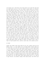 사회학 ) 우리 사회의 집단적 불안으로 인해 발생하는 사회적 정서 과정 현상(집단 따돌림, 과도한 교육열, 성차별 등)에 대해 생각해 보고, 사회의 분화수준을 높이기 위한 방안은 무엇이-3