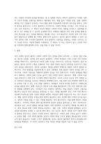 사회학 ) 우리 사회의 집단적 불안으로 인해 발생하는 사회적 정서 과정 현상(집단 따돌림, 과도한 교육열, 성차별 등)에 대해 생각해 보고, 사회의 분화수준을 높이기 위한 방안은 무엇이-5