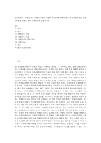 방송의이해 ) 방송의 4대 사회적 기능(순기능과 역기능)에 대해서 최근 한국사회의 정치·경제·문화현상 사례를 들어 구체적으로 설명하시오-1