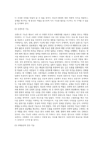 방송의이해 ) 방송의 4대 사회적 기능(순기능과 역기능)에 대해서 최근 한국사회의 정치·경제·문화현상 사례를 들어 구체적으로 설명하시오-3