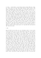 방송의이해 ) 방송의 4대 사회적 기능(순기능과 역기능)에 대해서 최근 한국사회의 정치·경제·문화현상 사례를 들어 구체적으로 설명하시오-5