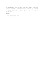 방송의이해 ) 방송의 4대 사회적 기능(순기능과 역기능)에 대해서 최근 한국사회의 정치·경제·문화현상 사례를 들어 구체적으로 설명하시오-6