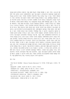 [인터넷중독] 인터넷이 청소년에게 미치는 영향-2
