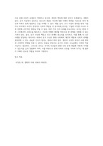 교재 1장을 정독한 후, 핵심내용을 요약하고 본인이 생각하는 철학의 의의와 가치에 대해 서술한다 교재 3장을 정독한 후, 핵심내용을 요약하고, 유가 사상과 도가 사상 중 하나를 골라 오늘날 우리 시대에 적용할 수 있다고 생각 철학의이해-3