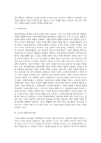[경영자지배론] 경영자지배론, 경영자혁명론, 고든의 경영자 리더십론, 테크노스트럭처론-2