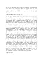 방문간호와 방문요양서비스-5