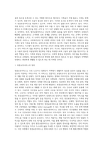 방문간호와 방문요양서비스-7