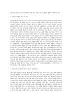 방문간호와 방문요양서비스-8