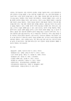 방문간호와 방문요양서비스-9