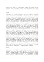 [경영자이론] 경영자지배론, 경영자혁명론, 테크노스트럭처-2