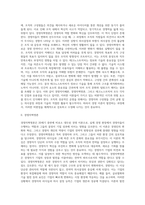 [경영자이론] 경영자지배론, 경영자혁명론, 테크노스트럭처-3